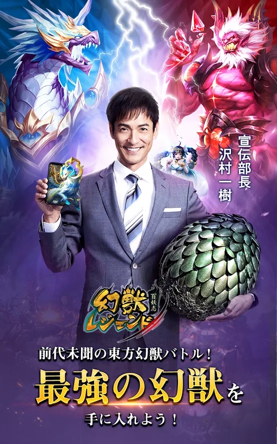 幻獸傳說百妖志手游正式版截圖3