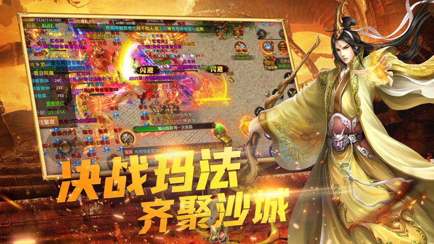 沙域之尊正版手游截圖2