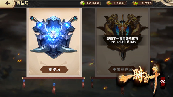 三國群英一騎當(dāng)千手游安卓版截圖4