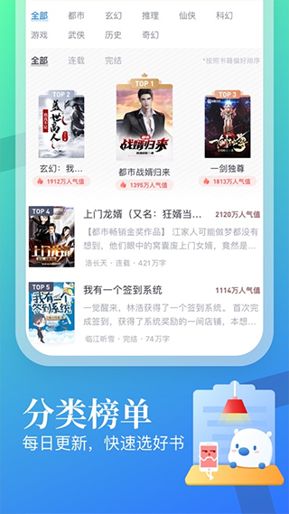 暢悅小說免費(fèi)閱讀網(wǎng)下載vip賬號(hào)截圖2