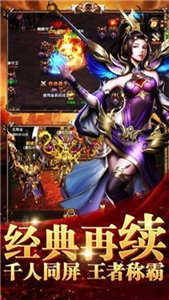 魔域回歸手游郭富城代言版截圖3