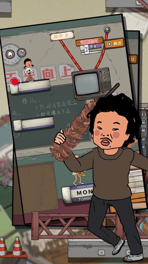 王藍莓的校園生活游戲正版截圖1