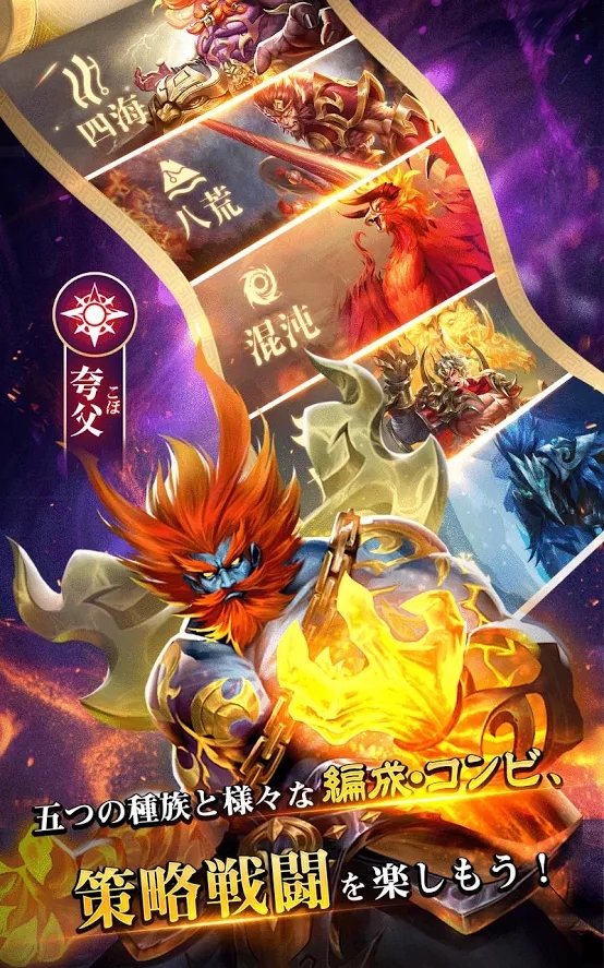 幻獸傳說百妖志手游正式版截圖2