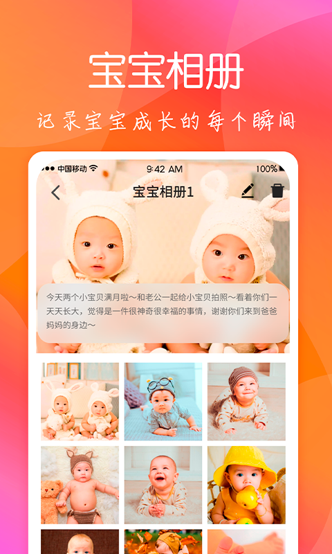 育兒嫂孕育APP手機(jī)版截圖4