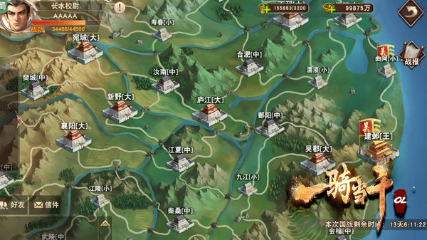 三國群英一騎當(dāng)千手游安卓版截圖1