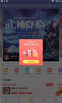 无限元宝游戏盒子大全下载最新版5