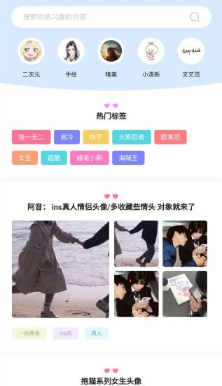 次元圖庫(kù)下載版app截圖4
