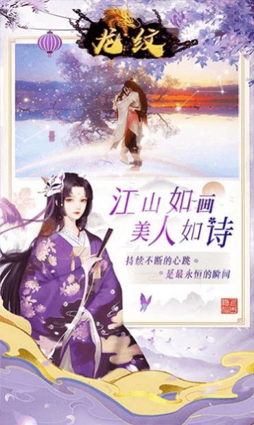 龍紋傲世錄手游安卓版截圖2