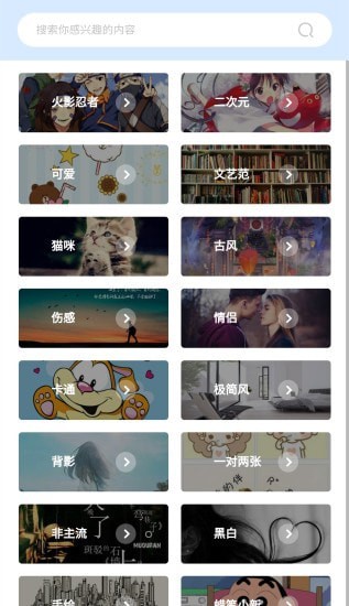 次元圖庫(kù)下載版app截圖2