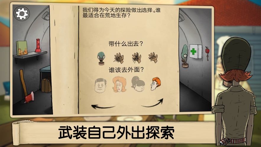 60秒原子冒險游戲中文漢化版（含數(shù)據(jù)包）截圖4