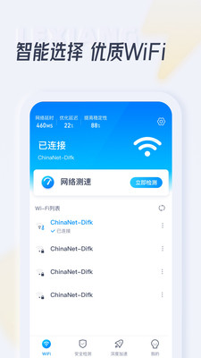 樂享WiFi免費(fèi)上網(wǎng)軟件下載手機(jī)版截圖1