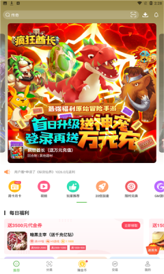 无限元宝游戏盒子大全下载最新版4