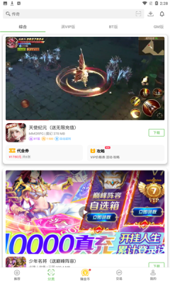 无限元宝游戏盒子大全下载最新版2