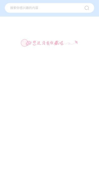 次元圖庫(kù)下載版app截圖3