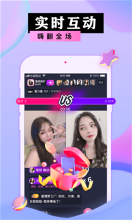 蜜港交友App軟件最新版截圖1