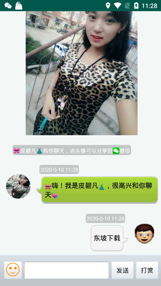 線下男友接單APP版軟件截圖1