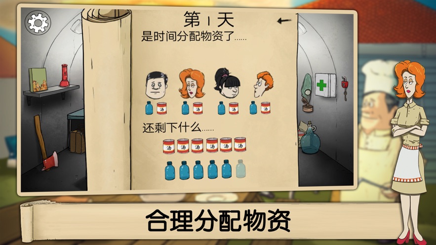 60秒原子冒險游戲中文漢化版（含數(shù)據(jù)包）截圖3