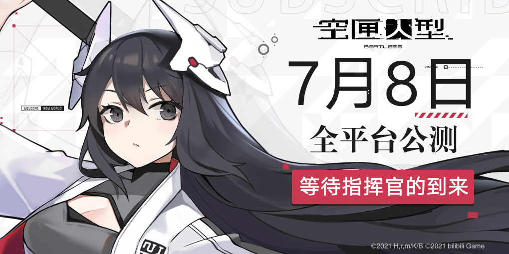 空匣人型禮包兌換碼大全：2021公測禮包碼最新