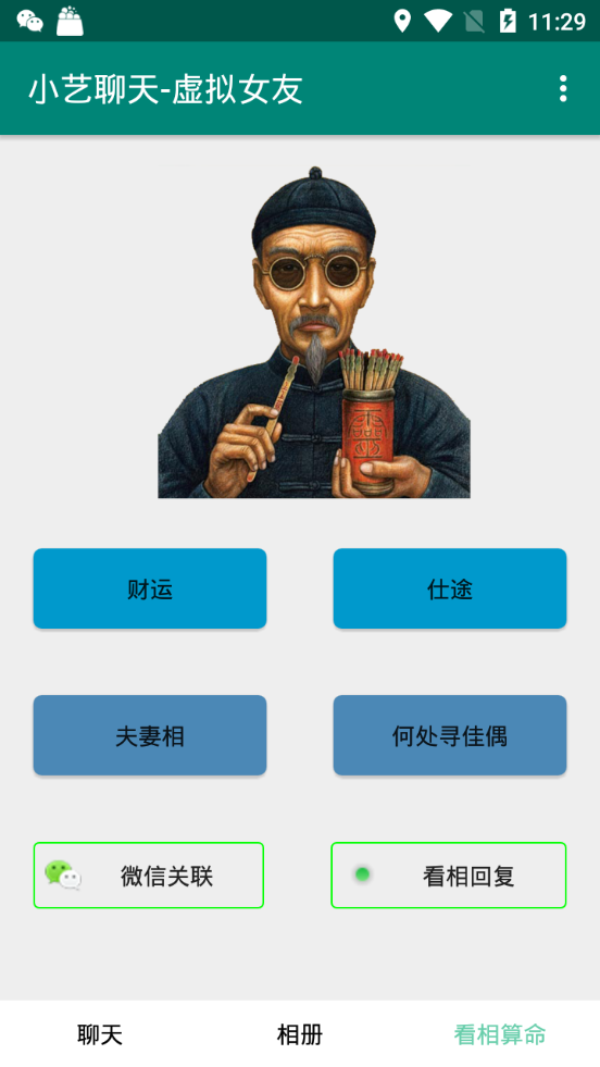 線下男友接單APP版軟件截圖3