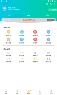 无限元宝游戏盒子大全下载最新版3