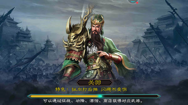 慕容三國楚漢群英傳手游最新版截圖2