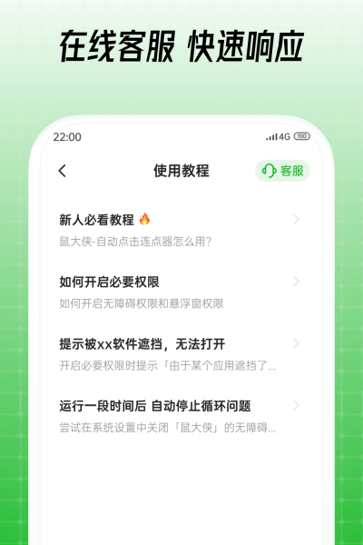 鼠大俠app客戶端截圖4
