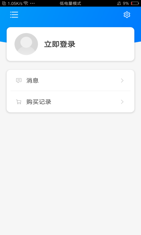 非凡單詞App安卓版截圖3