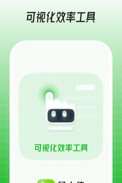 鼠大俠app客戶端截圖1
