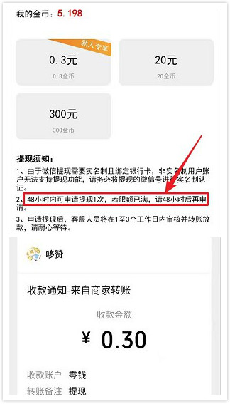 大咖答題app紅包版截圖4