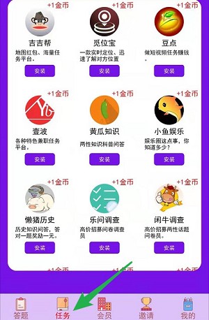 大咖答題app紅包版截圖3