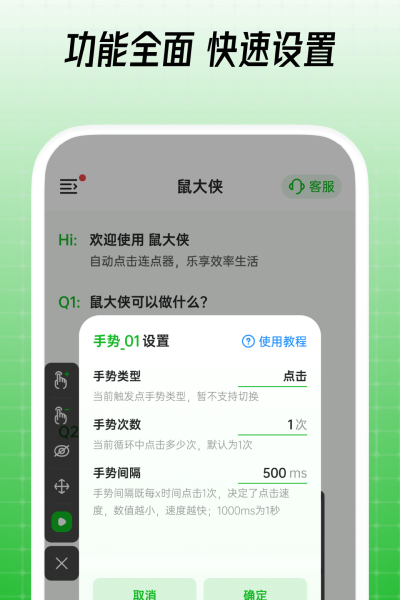 鼠大俠app客戶端截圖3