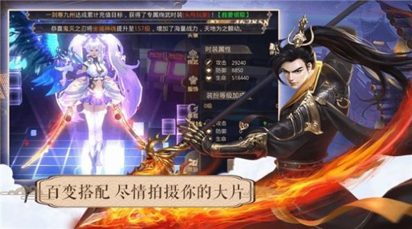 一劍斬仙之風云再起手游最新版截圖1