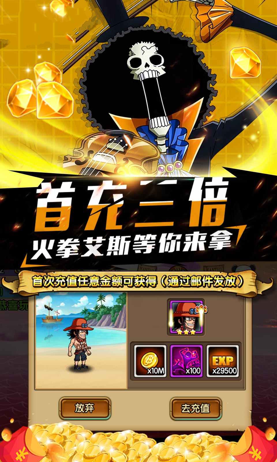 海賊王最強(qiáng)果實(shí)正版手游截圖4
