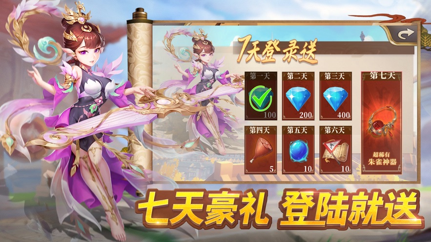 三國萌將計手游正式版截圖1