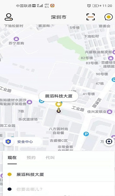 蜂度出行APP版截图2: