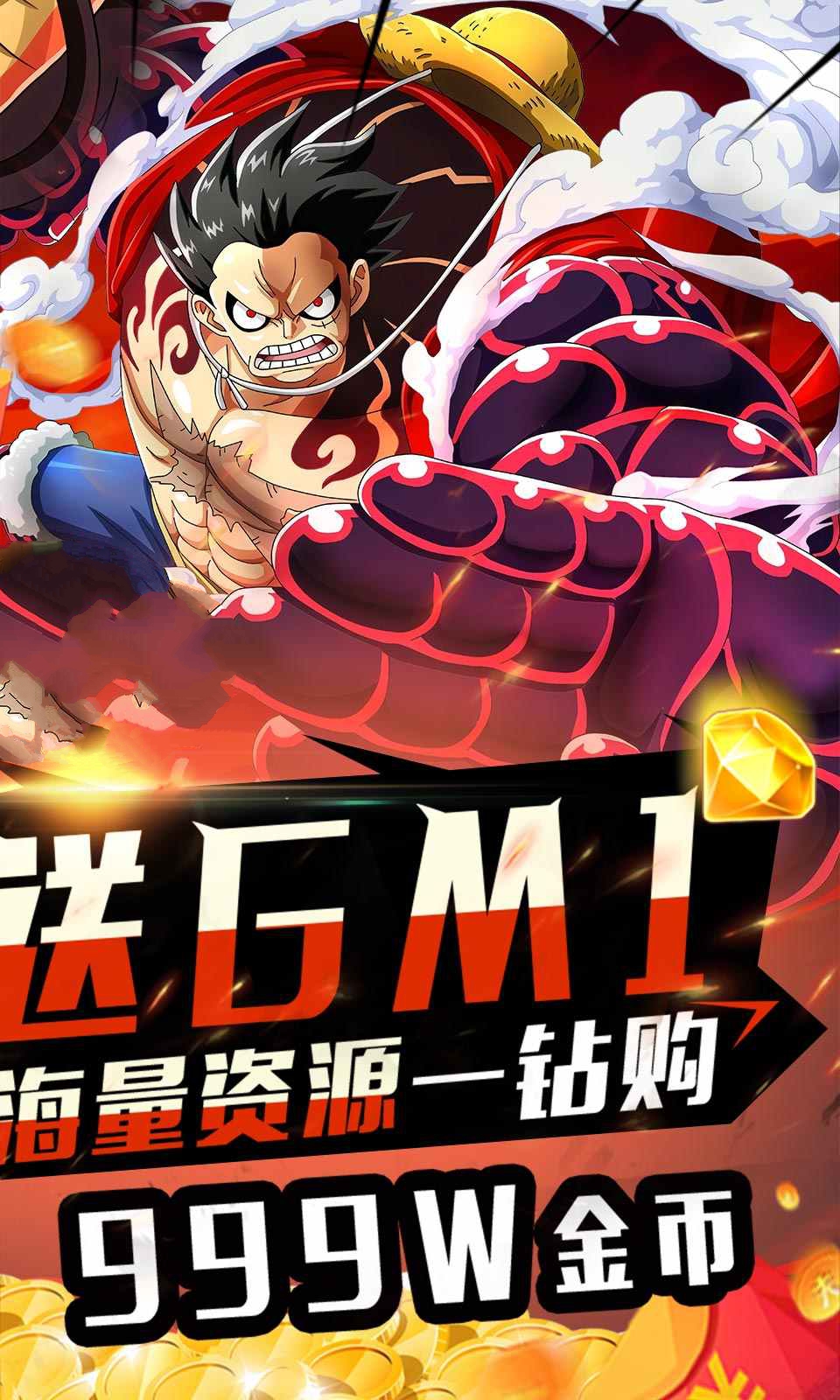 海賊王最強(qiáng)果實(shí)正版手游截圖5
