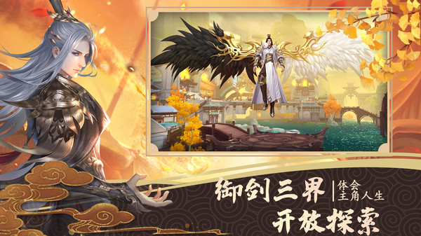 絕世戰(zhàn)魂前傳蒼嵐秘寶手游安卓版截圖1