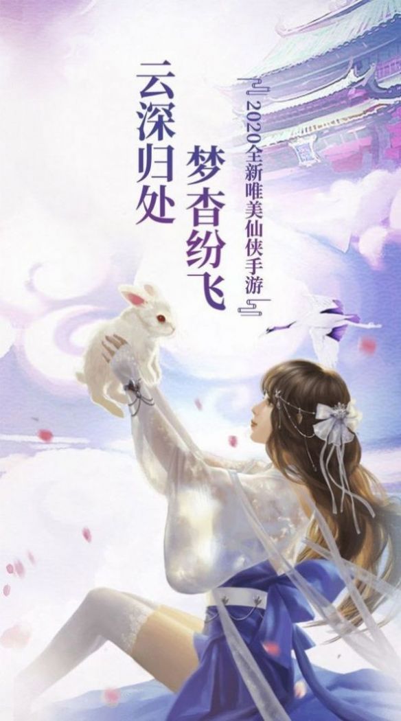 劍滅逍遙修仙手游版截圖4