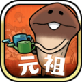 菇菇栽培研究室高級版中文漢化版