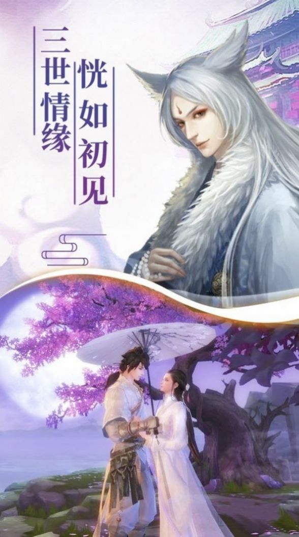 劍滅逍遙修仙手游版截圖5