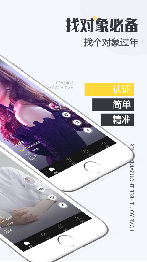 Uik交友應(yīng)用軟件下載最新版截圖2