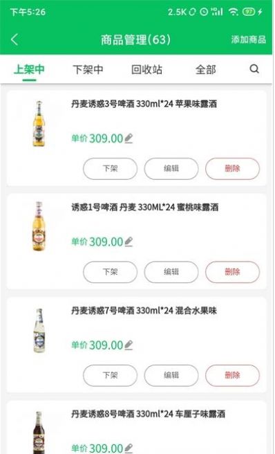 椰島商家APP最新版截圖2