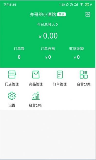 椰島商家APP最新版截圖1