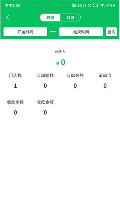 椰島商家APP最新版截圖4