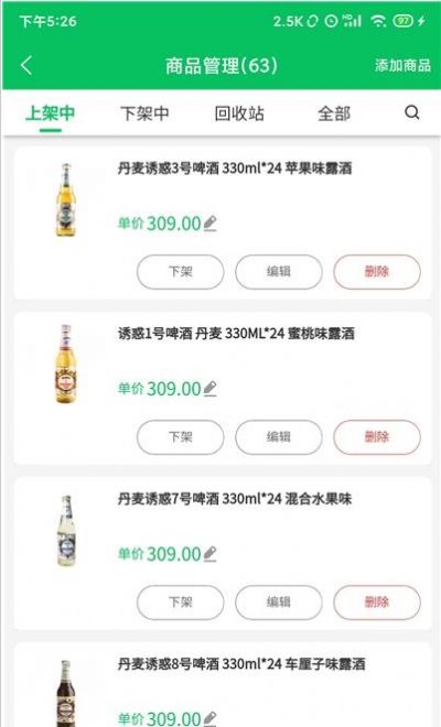 椰島商家APP最新版截圖3