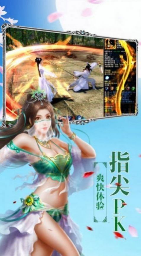 九轉(zhuǎn)洪荒劫手游最新版截圖1