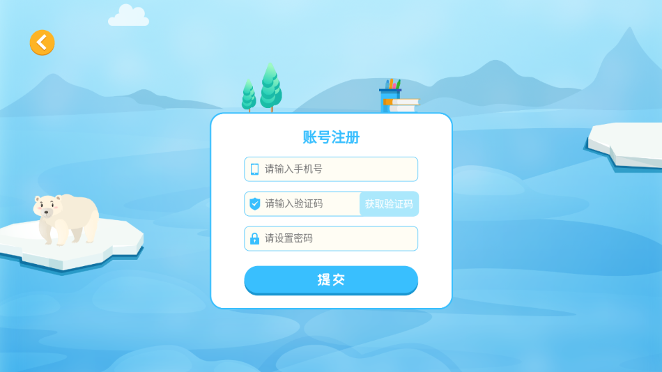 明兮学堂大语文app下载截图3: