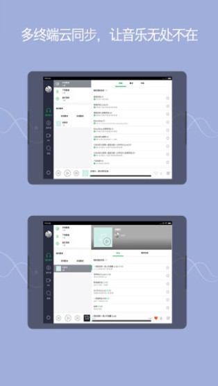 QQ音乐HDiPadOS版10.8.0测试版下载截图5: