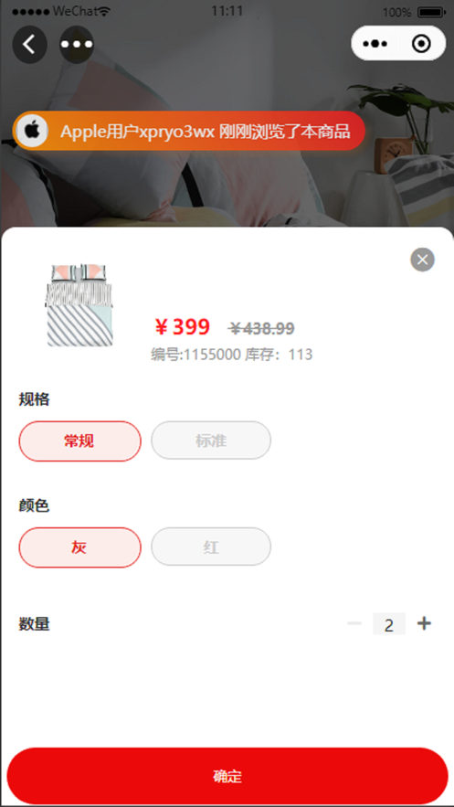 微同商城app手機(jī)版截圖4