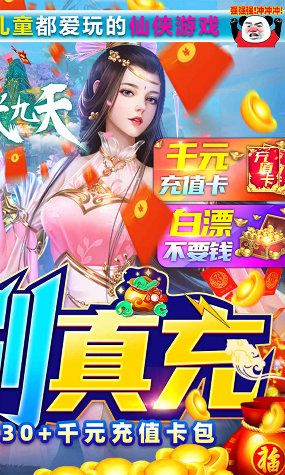 劍武天下手游安卓版截圖3